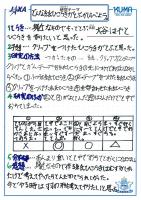 https://ku-ma.or.jp/spaceschool/report/2019/pipipiga-kai/index.php?q_num=19.2